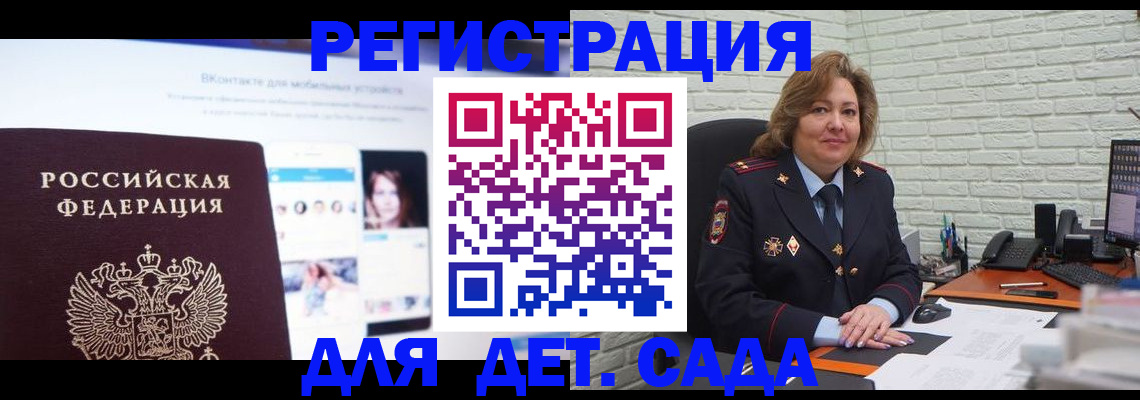 временная регистрация для всех в Нижнекамске