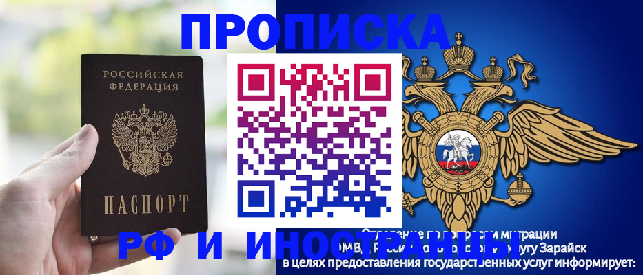 временная регистрация для школы в Нижнекамске