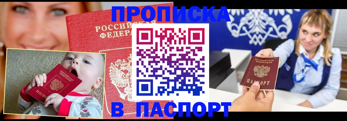временная регистрация 2025 в Нижнекамске